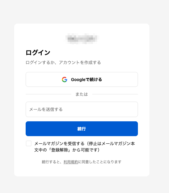 【重要】ウェブショップのログイン方法が新しくなります