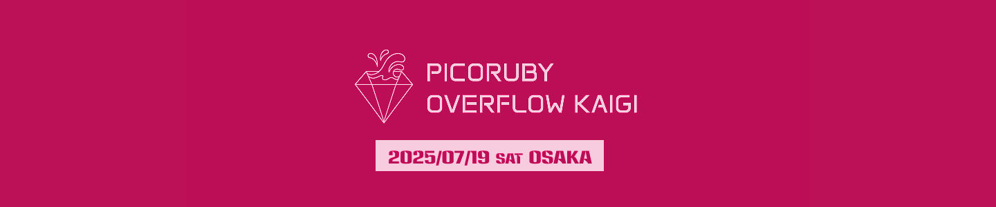 PicoRuby Overflow会議に行ってきました