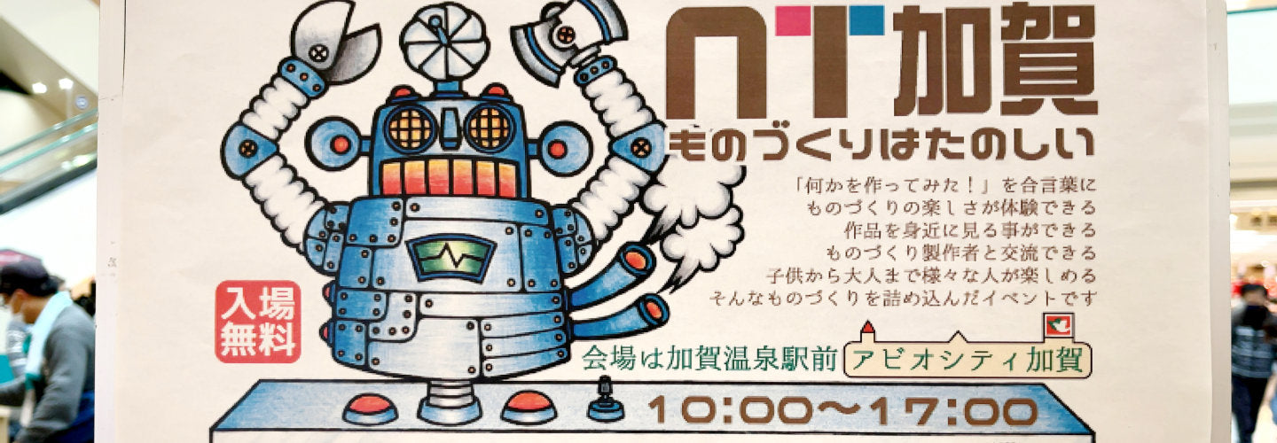 NT加賀に行ってきました