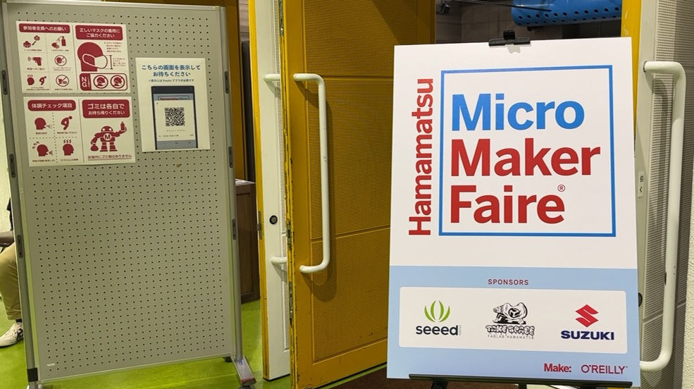 Hamamatsu Micro Maker Faire 2022に行ってきました