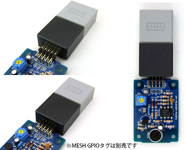 MESH GPIOブロック用音声検知基板