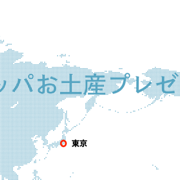 ヨーロッパお土産プレゼント2023