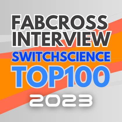 スイッチサイエンス年間売り上げランキングベスト100に見る 2023年電子部品ヒット商品のトレンド[Fabcrossより転載]