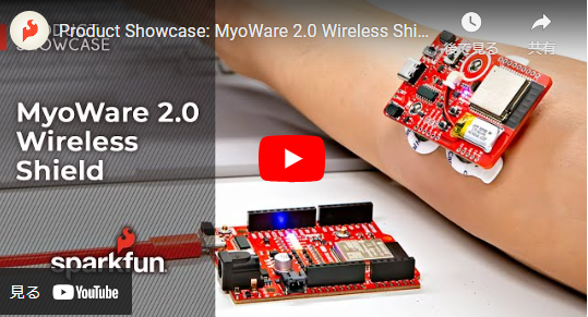 MyoWare 2.0 Goes Wireless