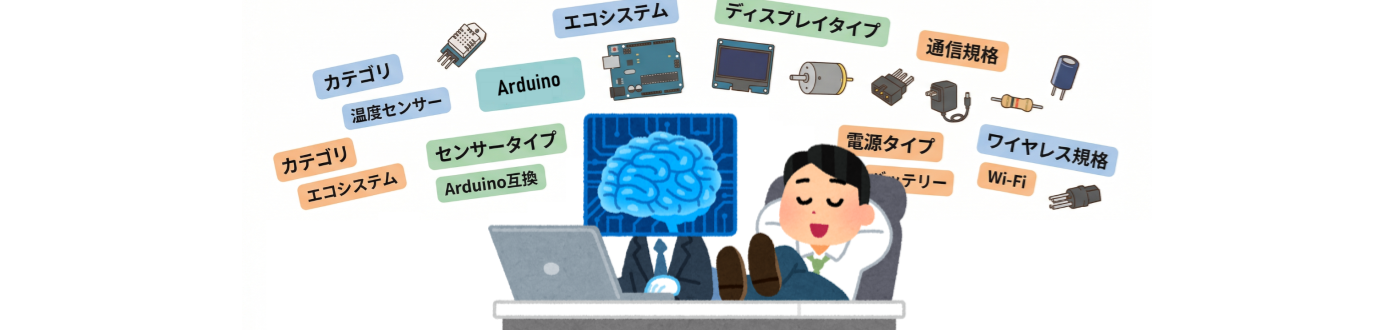 LLM（大規模言語モデル）を使って商品検索用の属性フィルターを作った話