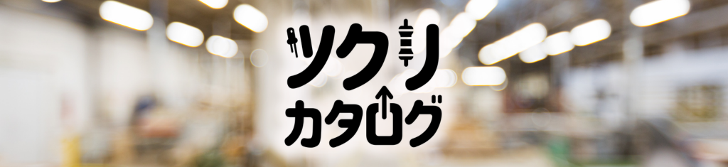 工作レシピを募集！「ツクリカタログ」始動、第一回はATOMS3/RS3