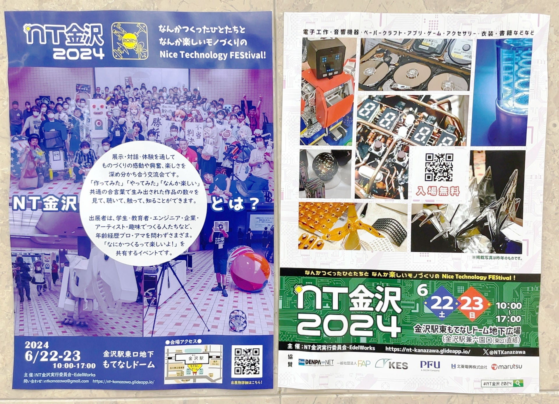 NT金沢2024に行ってきました