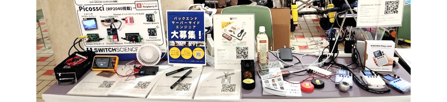 NT金沢2025で展示したもの