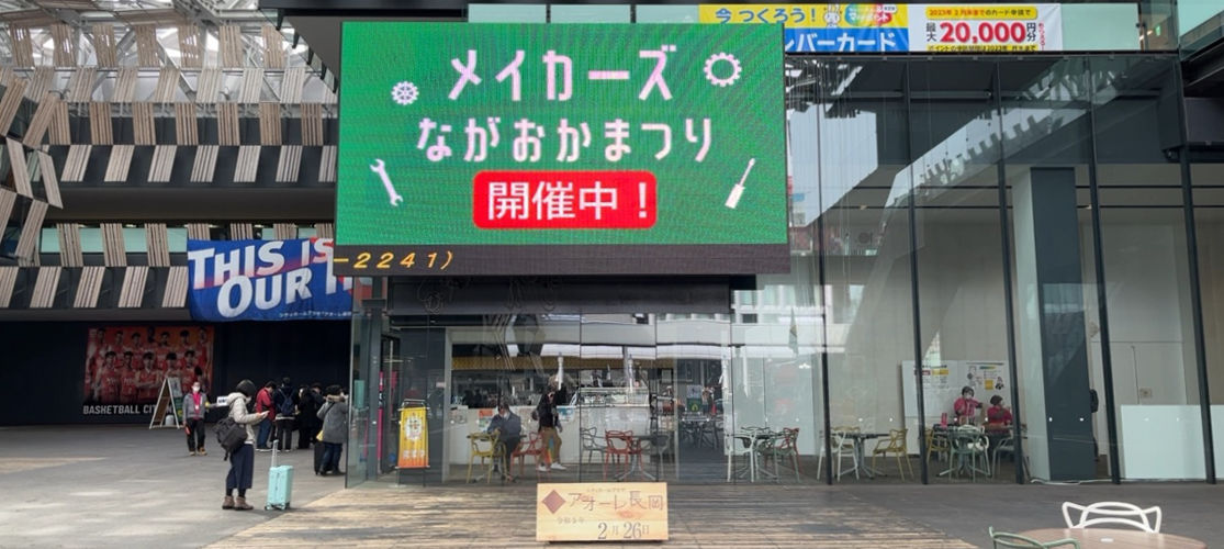 メイカーズながおかまつりに行ってきました