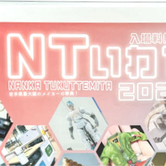 NTいわてに行ってきました