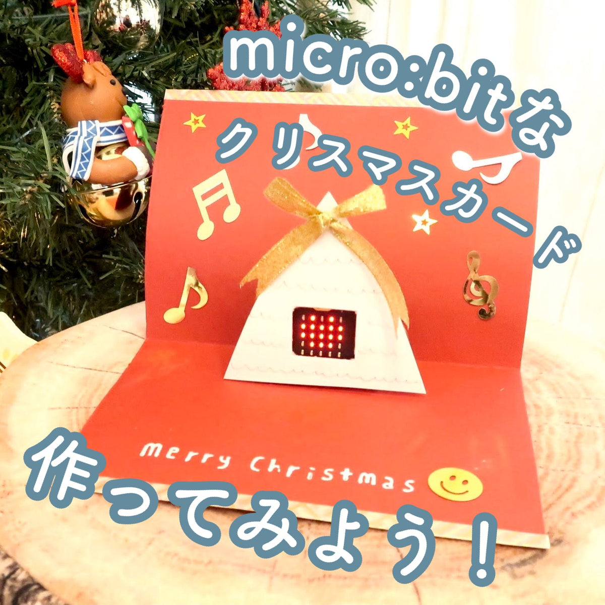 メロディが鳴るクリスマスカードを作ってみよう！ — スイッチサイエンス