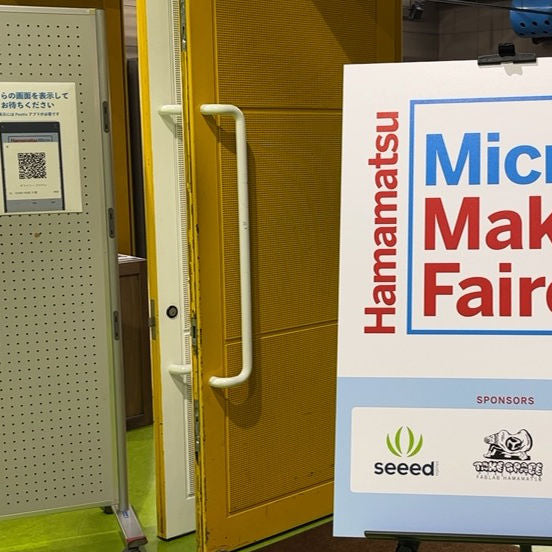 Hamamatsu Micro Maker Faire 2022に行ってきました