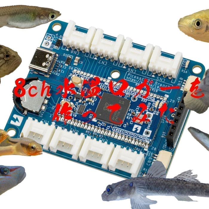 【新登場】「Picossci 2B Branch」を使って、8ch水温ロガーをはんだ付け無しで作ってみた