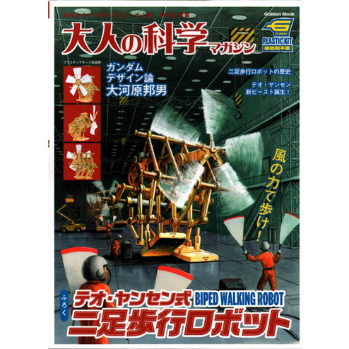 GAKKEN-BOOK-008