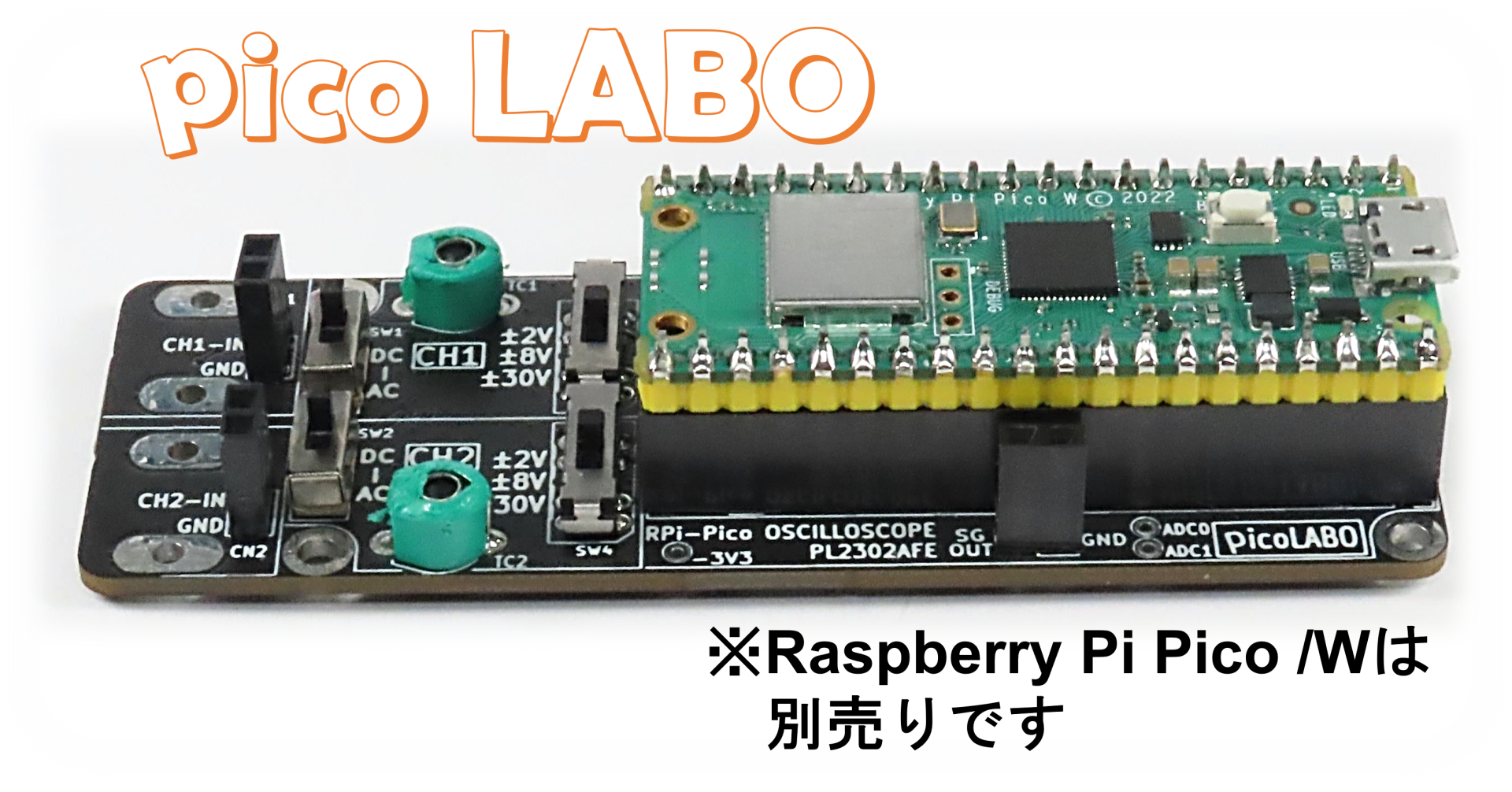 Raspberry Pi Pico用オシロスコープ基板 PL2302AFE