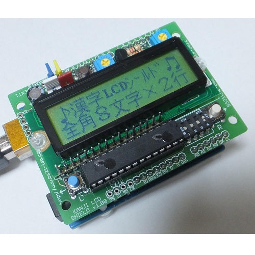 Arduino 用 漢字 LCD シールドArduino WiFi シールド--販売終了