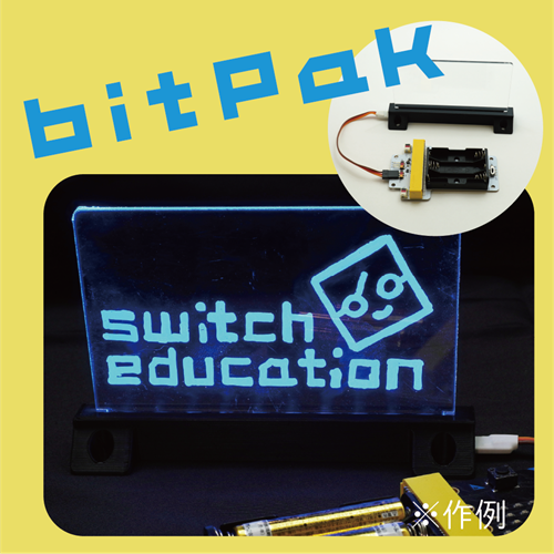 ピギーワン B2蛍光アクリル板 UVプリント ずっと真夜中でいいのに。 bitPak:アクリルライト — スイッチサイエンス