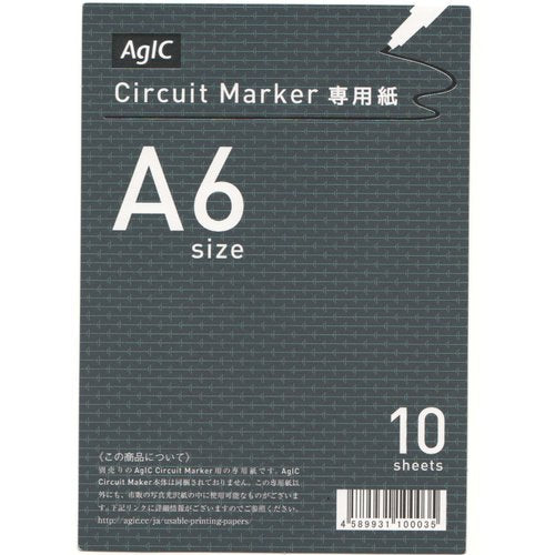 AgIC A6専用紙10枚セット--販売終了