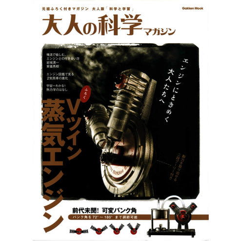 GAKKEN-BOOK-007