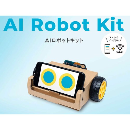 obniz AIロボットキット