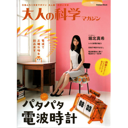 GAKKEN-BOOK-009