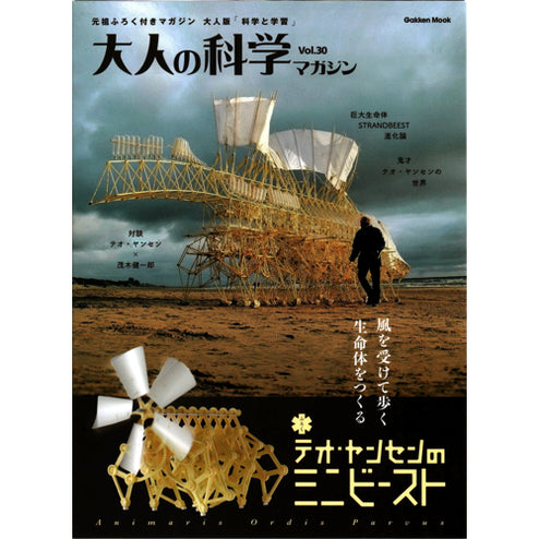 GAKKEN-BOOK-005