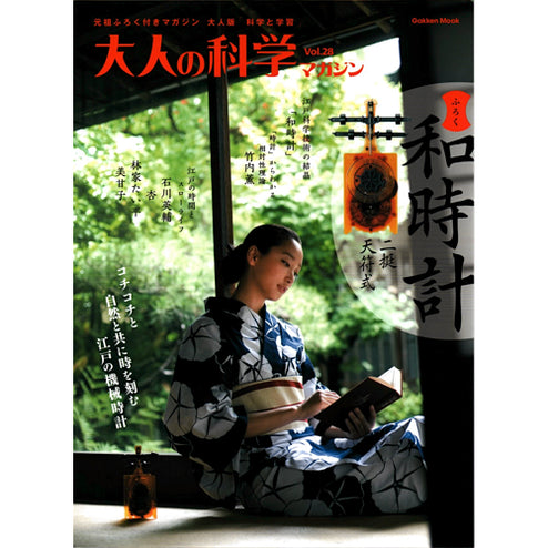 GAKKEN-BOOK-003