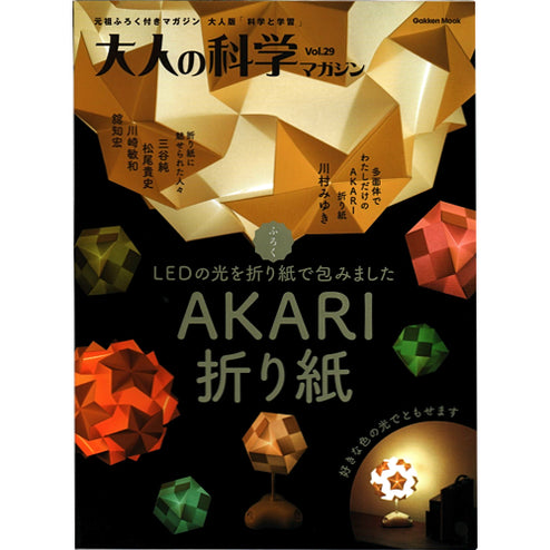 GAKKEN-BOOK-004