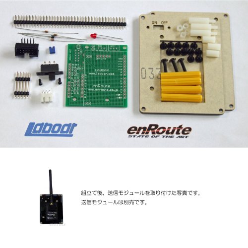 Arduino用RC送信モジュールシールド基板キット(アクリル板付き)--販売終了