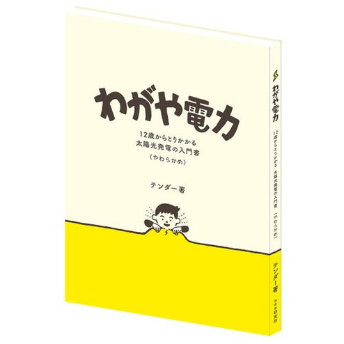 YOHOHOLAB-BOOK-001
