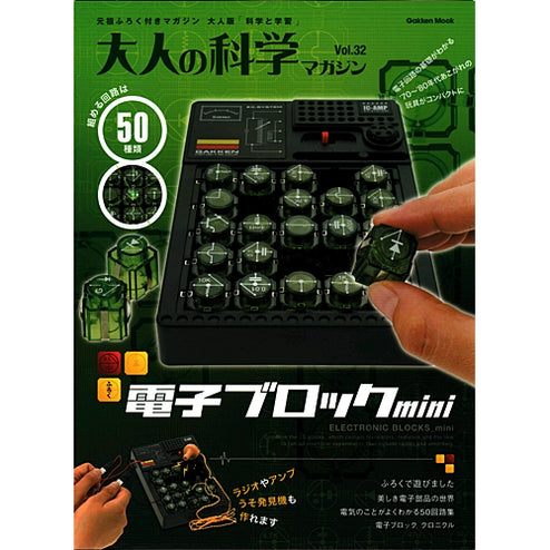GAKKEN-BOOK-006