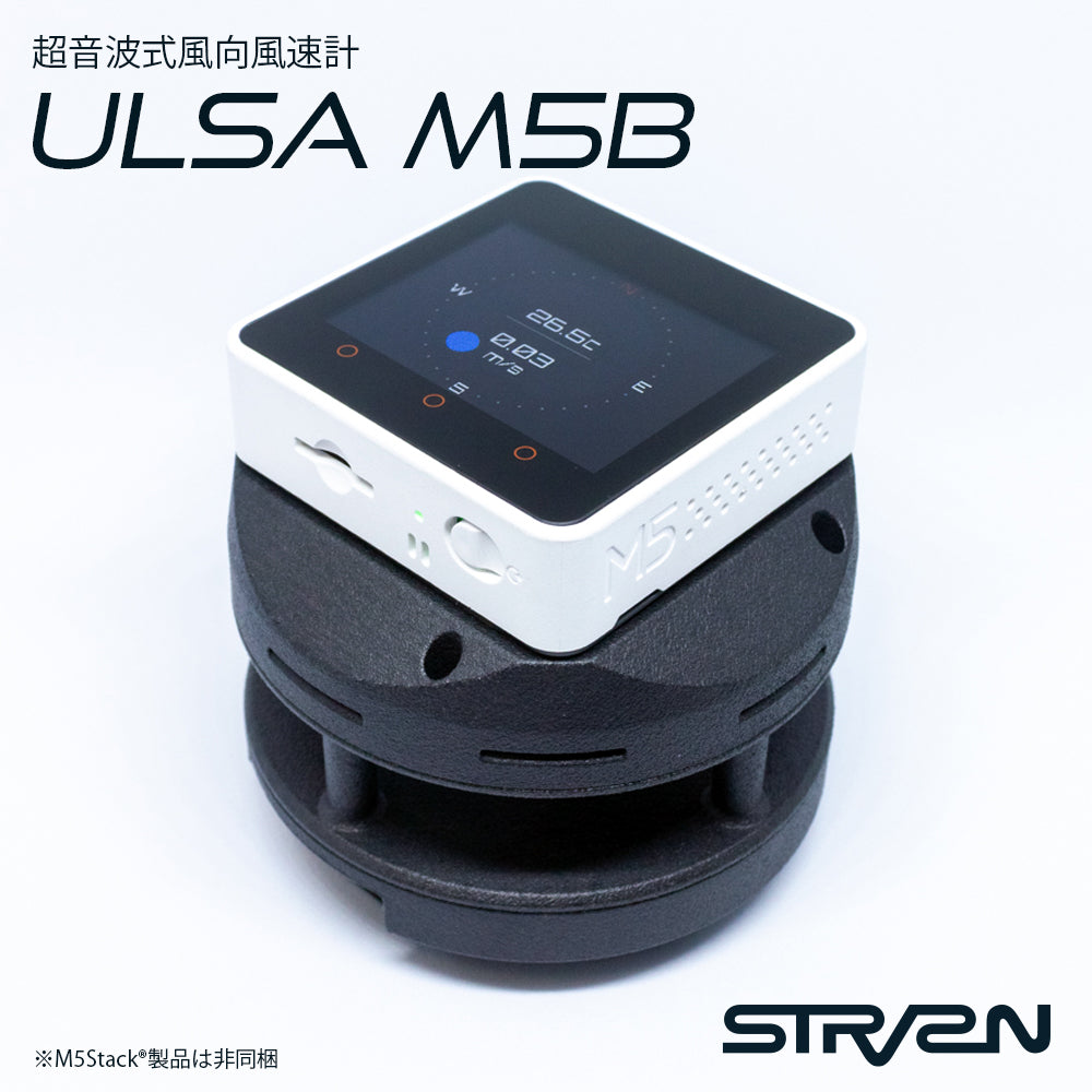 超音波風速計 ULSA M5B — スイッチサイエンス