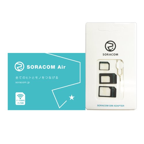 SORACOM Air SIMカード（データ通信のみ）（ナノサイズ・SIMアダプター付）--販売終了