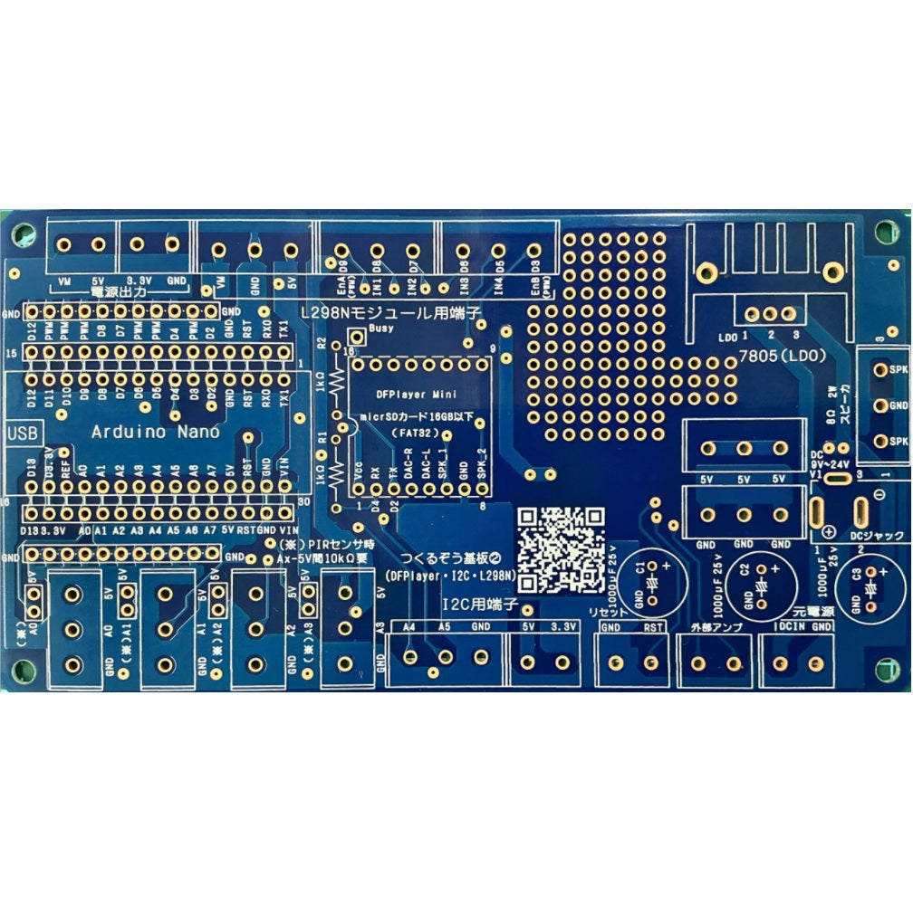つくるぞう基板(2) for Arduino Nano — スイッチサイエンス