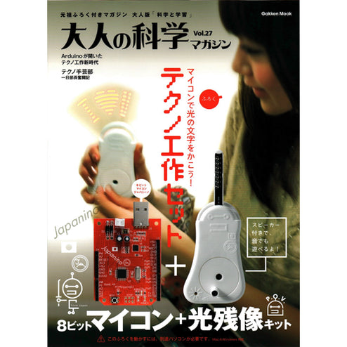 GAKKEN-BOOK-002