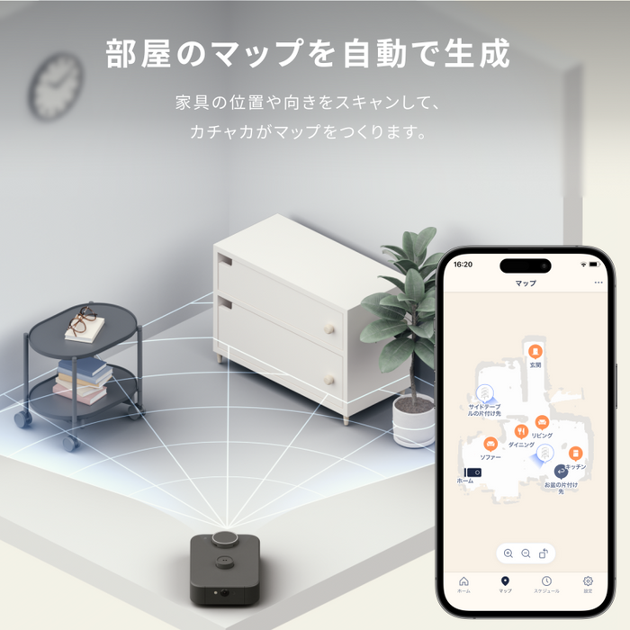 カチャカ(kachaka) - 自律移動ロボット — スイッチサイエンス カチャカ(kachaka) - 自律移動ロボット — スイッチサイエンス