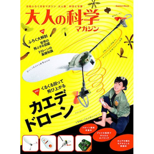 GAKKEN-BOOK-010