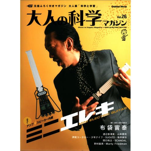 GAKKEN-BOOK-001